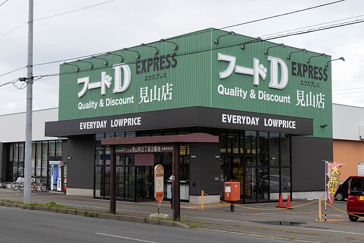フードD エクスプレス見山店