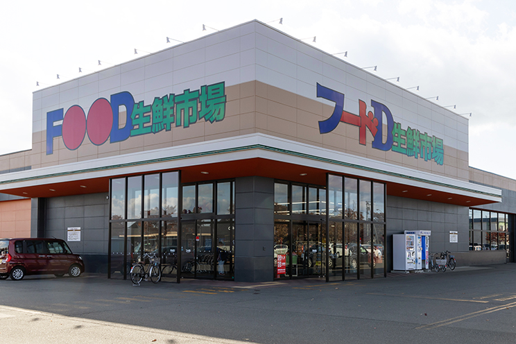 フードＤ生鮮市場 沼ノ端店