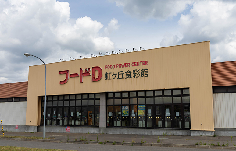 フードＤ 虹ヶ丘店