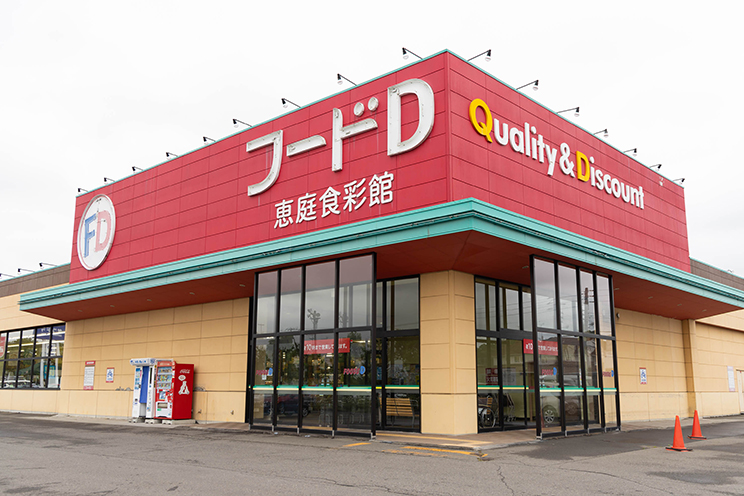 フードＤ 恵庭店