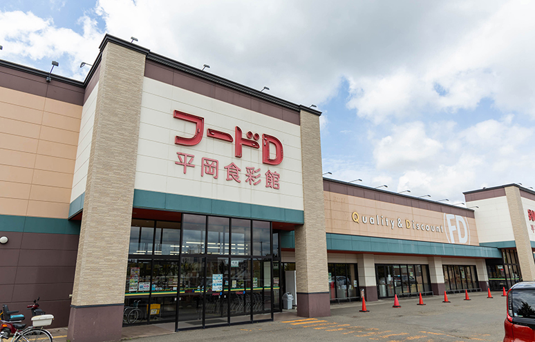 フードＤ３６５平岡食彩館