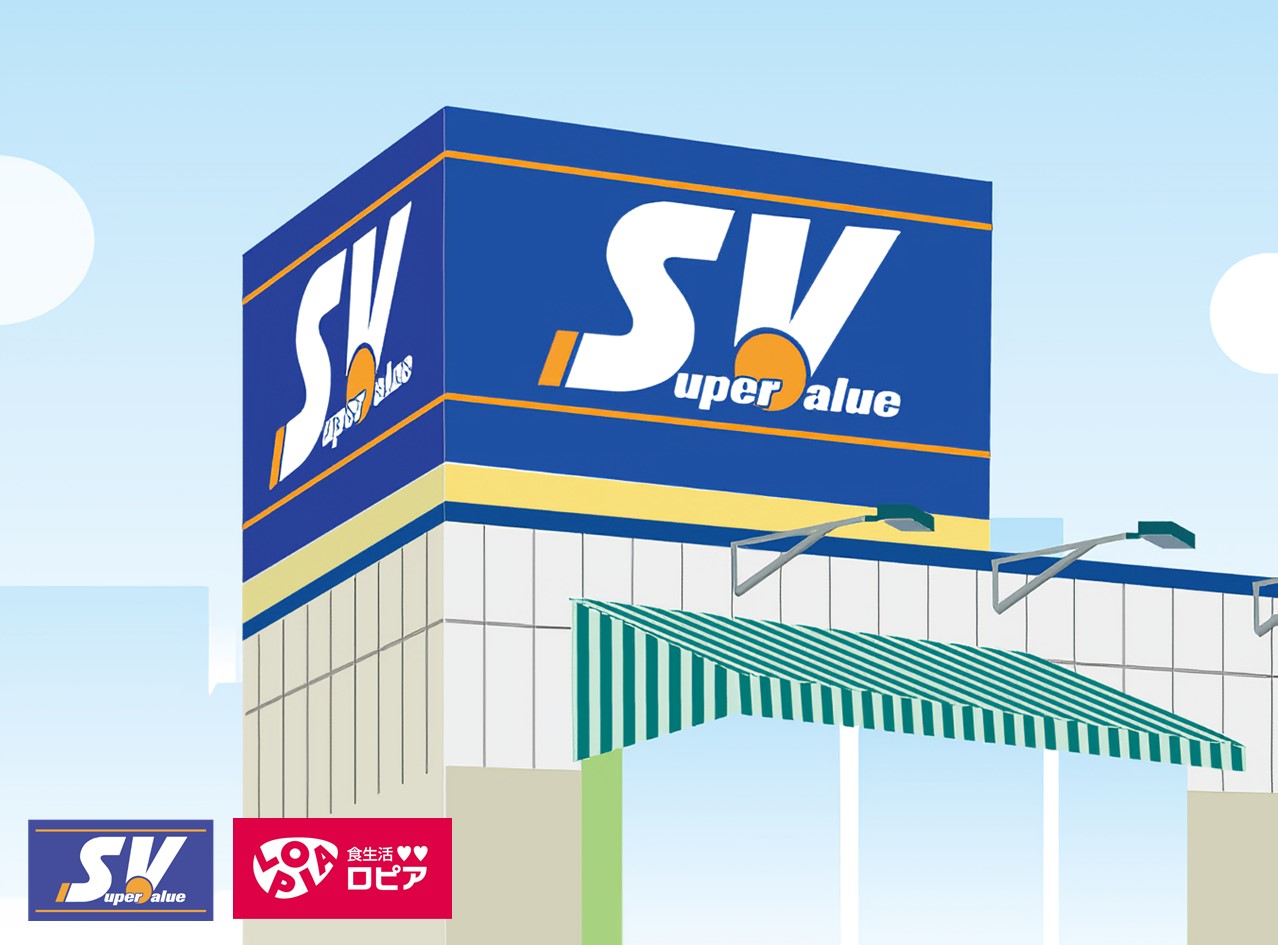 スーパーバリュー